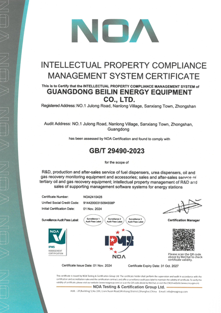 通用加油机证书