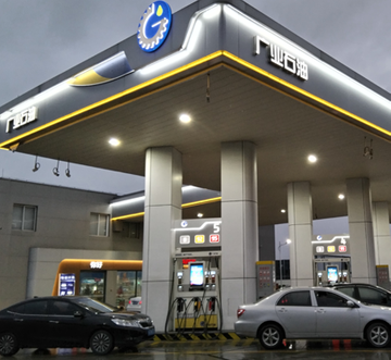 Социальные АЗС