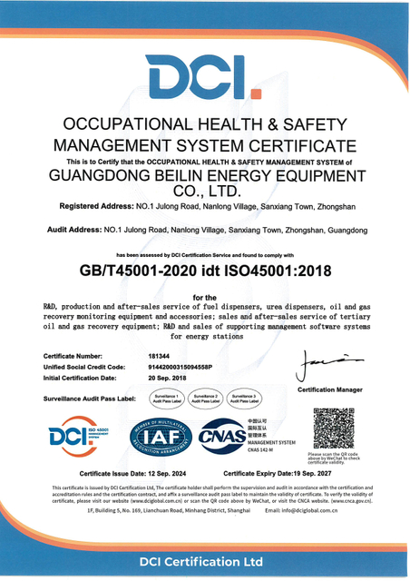 可靠的充电站传感器控制系统证书