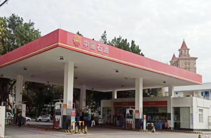 中石油第二汽车加油站